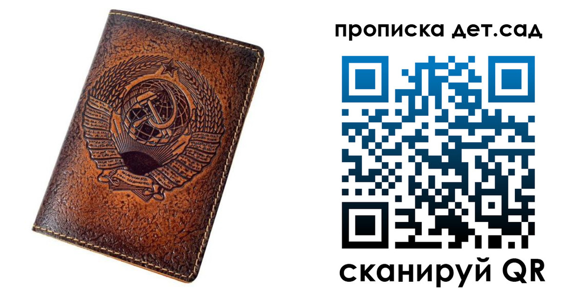 прописка для работы в Камызяке