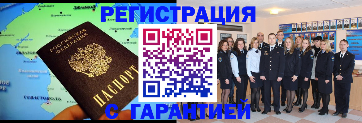 прописка регистрация в Камызяке