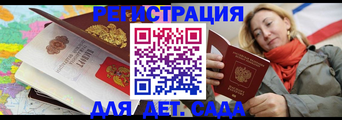 прописка иностранных граждан в Камызяке